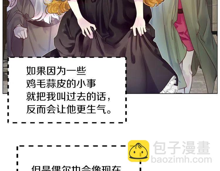 🍵不要小看女配角！ 番外1 婚后生活来了！ 第38页