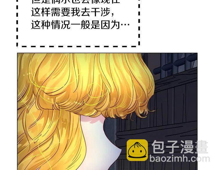🍵不要小看女配角！ 番外1 婚后生活来了！ 第39页