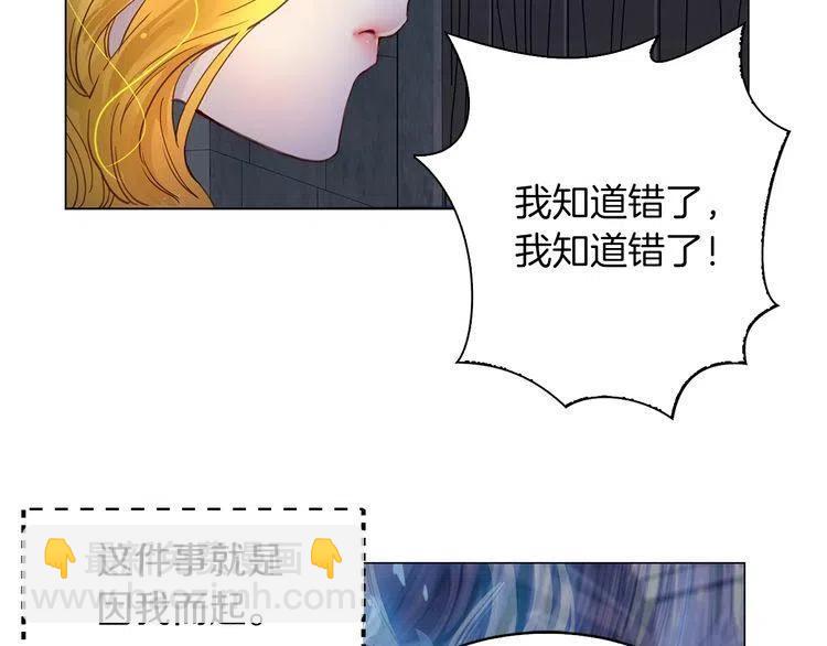 🍵不要小看女配角！ 番外1 婚后生活来了！ 第40页