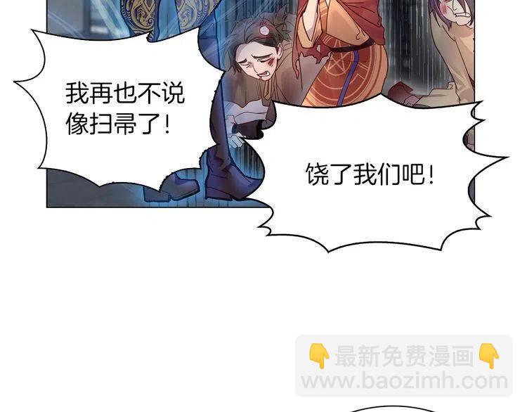 🍵不要小看女配角！ 番外1 婚后生活来了！ 第42页