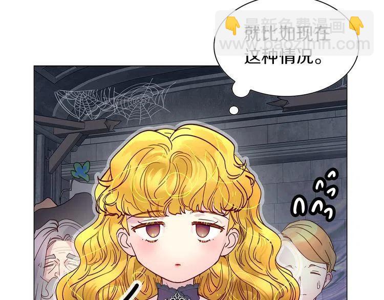 🍵不要小看女配角！ 番外1 婚后生活来了！ 第43页