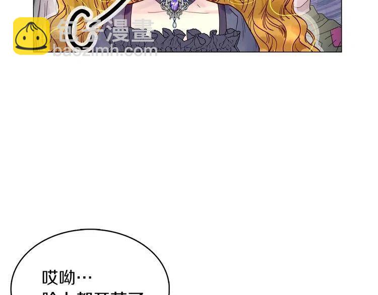 🍵不要小看女配角！ 番外1 婚后生活来了！ 第44页