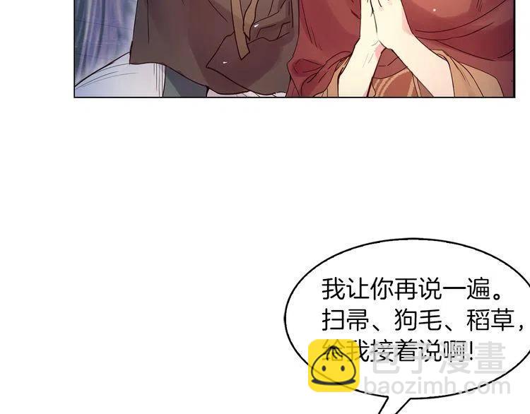 🍵不要小看女配角！ 番外1 婚后生活来了！ 第46页