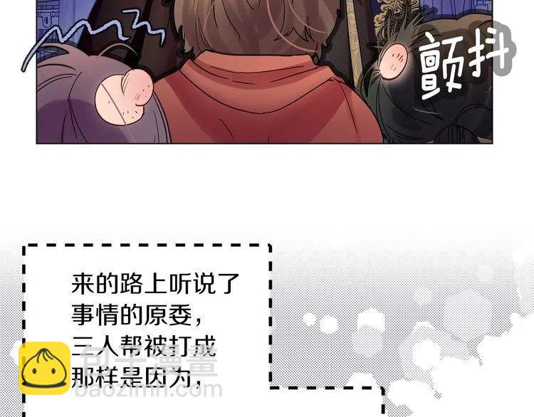 🍵不要小看女配角！ 番外1 婚后生活来了！ 第48页