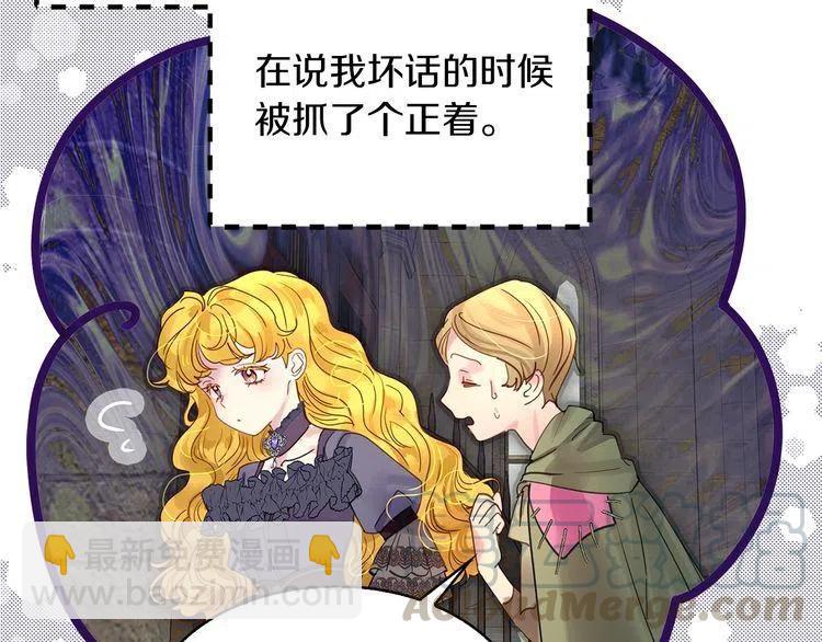 🍵不要小看女配角！ 番外1 婚后生活来了！ 第49页