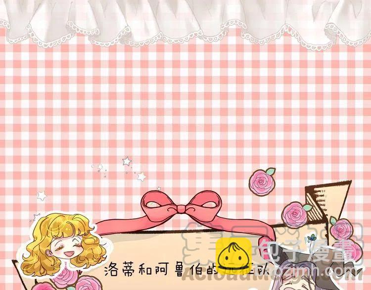 🍵不要小看女配角！ 番外1 婚后生活来了！ 第5页
