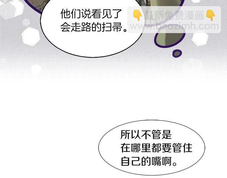🍵不要小看女配角！ 番外1 婚后生活来了！ 第50页