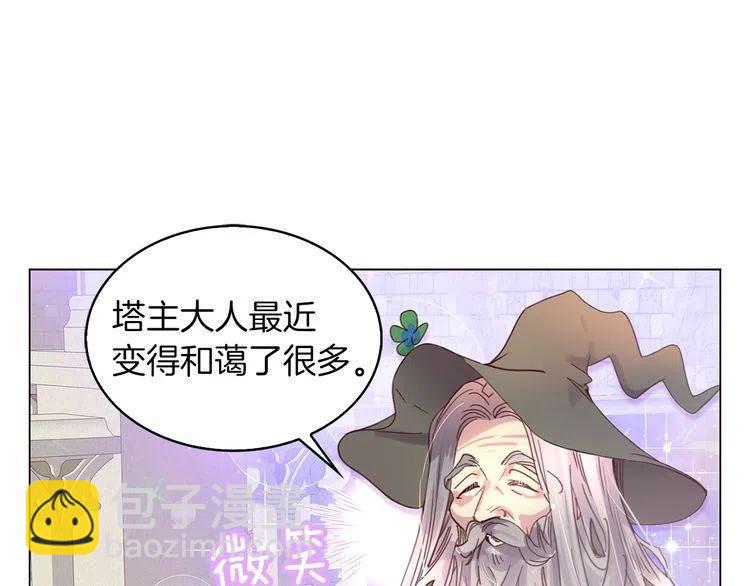 🍵不要小看女配角！ 番外1 婚后生活来了！ 第7页