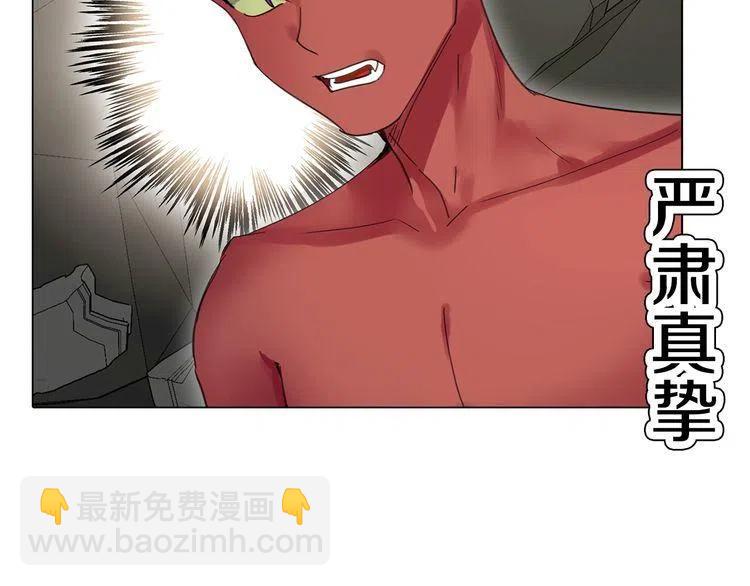 🍵不要小看女配角！ 番外3 魔物 第10页