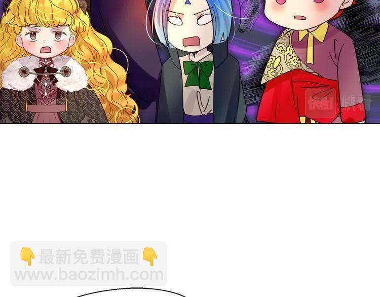 🍵不要小看女配角！ 番外3 魔物 第12页