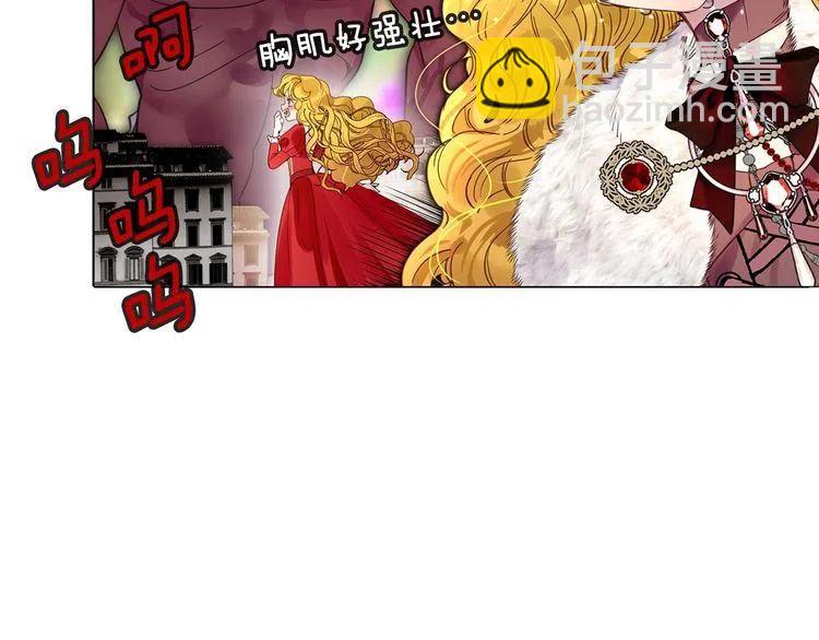 🍵不要小看女配角！ 番外3 魔物 第14页