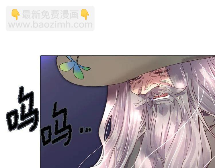 🍵不要小看女配角！ 番外3 魔物 第15页