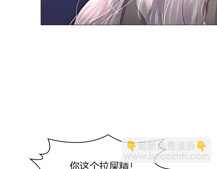🍵不要小看女配角！ 番外3 魔物 第16页