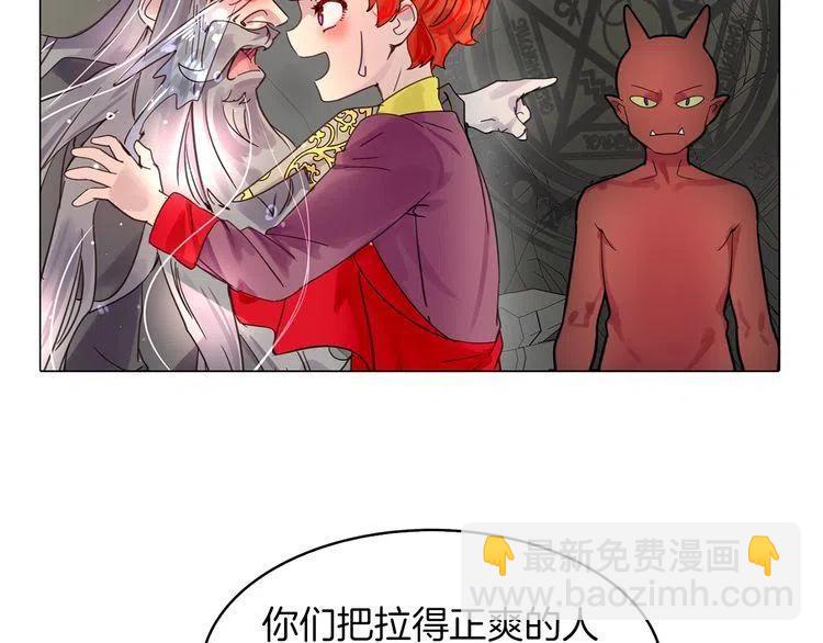 🍵不要小看女配角！ 番外3 魔物 第18页