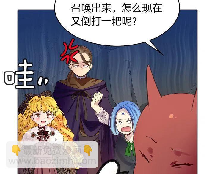 🍵不要小看女配角！ 番外3 魔物 第19页
