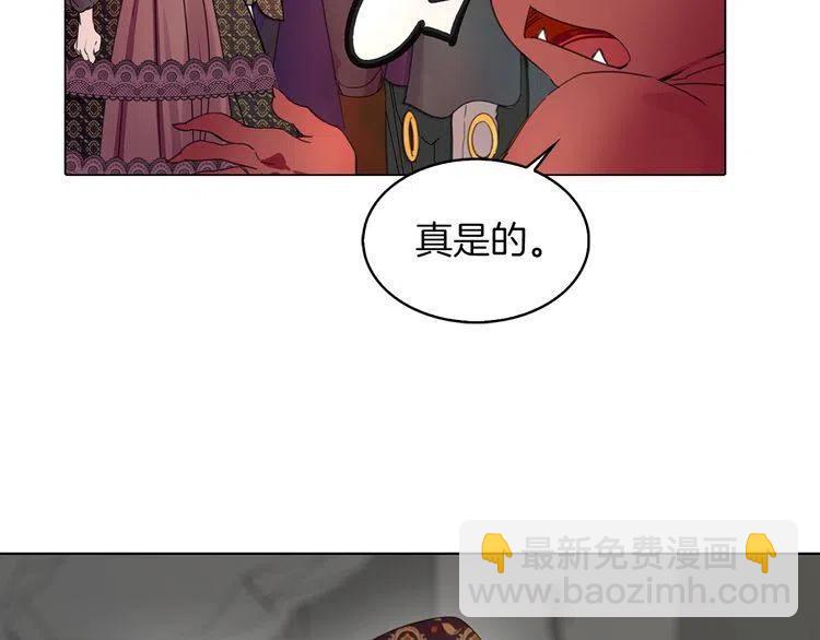 🍵不要小看女配角！ 番外3 魔物 第20页