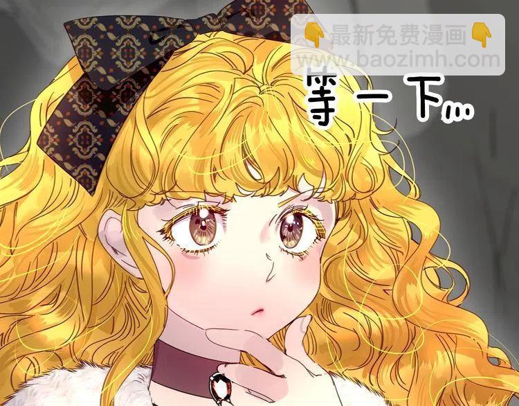 🍵不要小看女配角！ 番外3 魔物 第21页