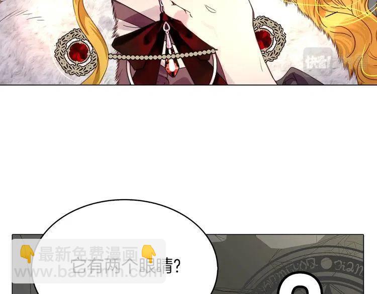 🍵不要小看女配角！ 番外3 魔物 第22页