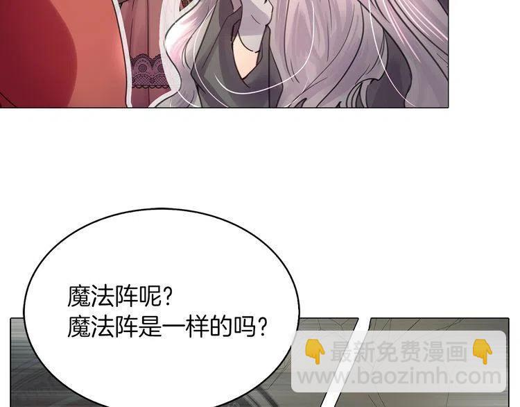 🍵不要小看女配角！ 番外3 魔物 第26页