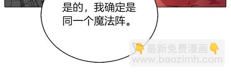 🍵不要小看女配角！ 番外3 魔物 第28页
