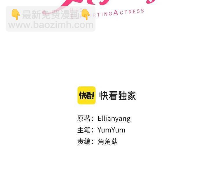 🍵不要小看女配角！ 番外3 魔物 第3页