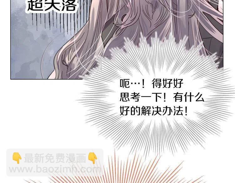 🍵不要小看女配角！ 番外3 魔物 第36页