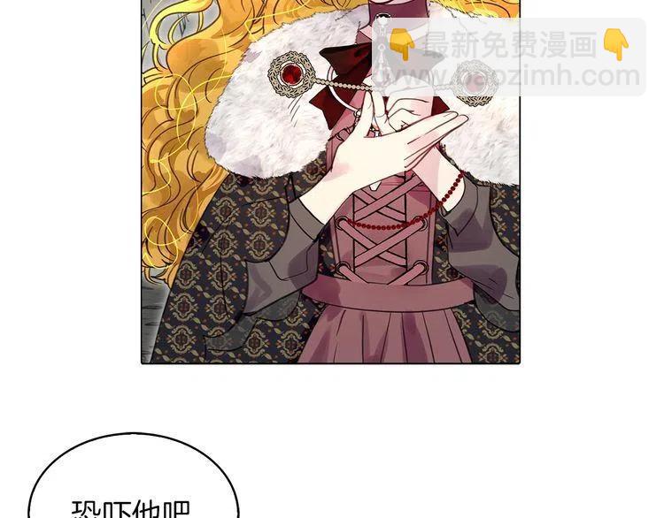 🍵不要小看女配角！ 番外3 魔物 第38页