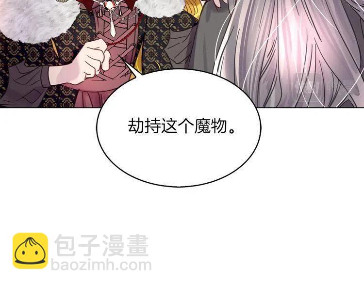 🍵不要小看女配角！ 番外3 魔物 第40页