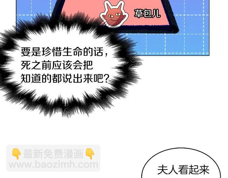 🍵不要小看女配角！ 番外3 魔物 第44页