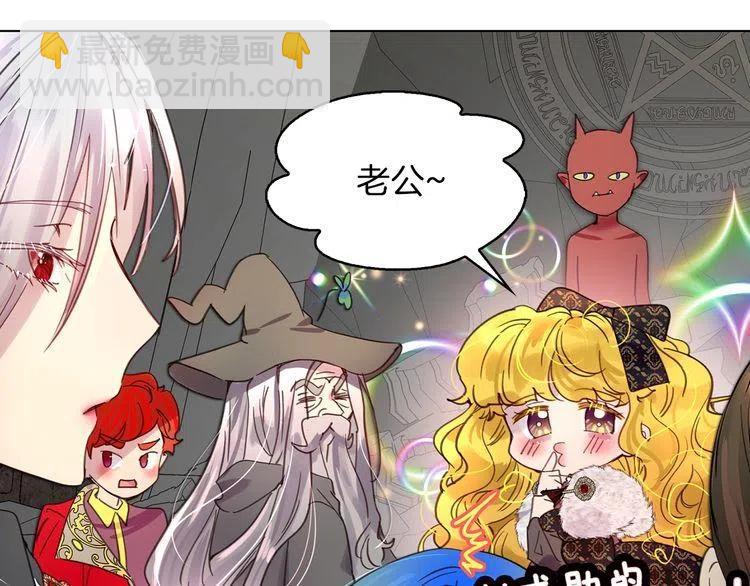 🍵不要小看女配角！ 番外3 魔物 第47页