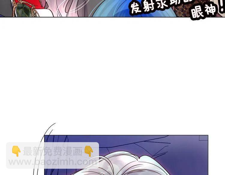 🍵不要小看女配角！ 番外3 魔物 第48页