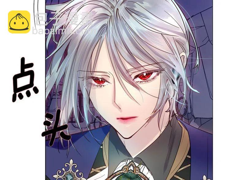 🍵不要小看女配角！ 番外3 魔物 第49页