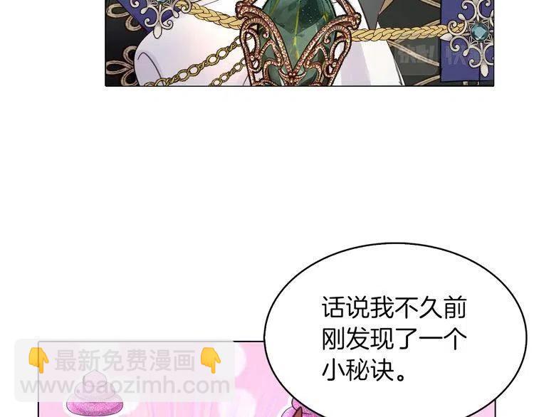 🍵不要小看女配角！ 番外3 魔物 第50页