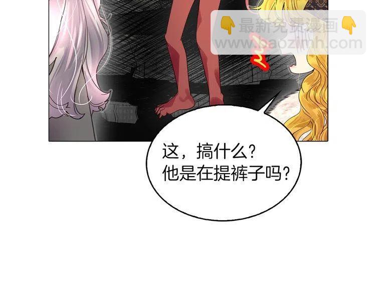 🍵不要小看女配角！ 番外3 魔物 第8页