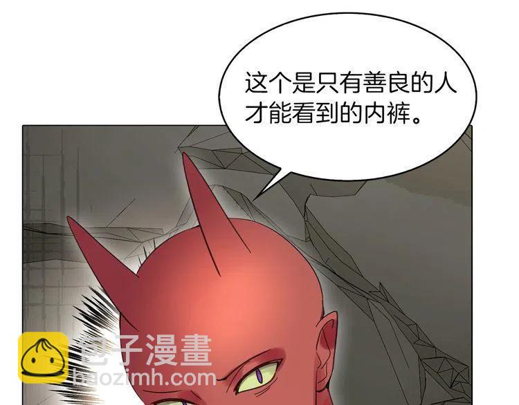 🍵不要小看女配角！ 番外3 魔物 第9页