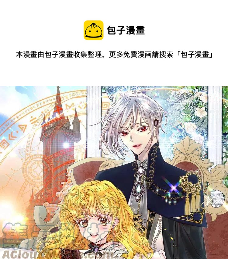 🍵不要小看女配角！ 番外5 洛蒂日记1 第1页