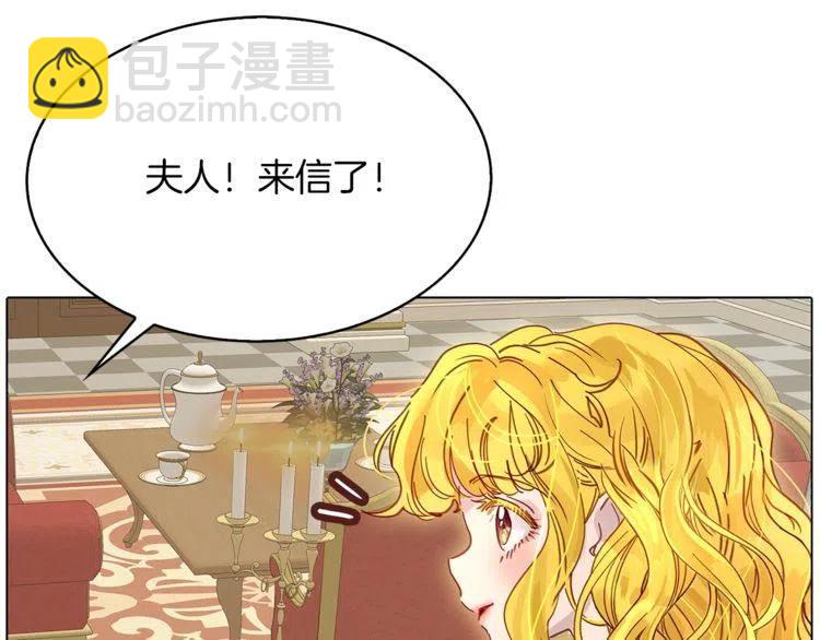 🍵不要小看女配角！ 番外5 洛蒂日记1 第11页