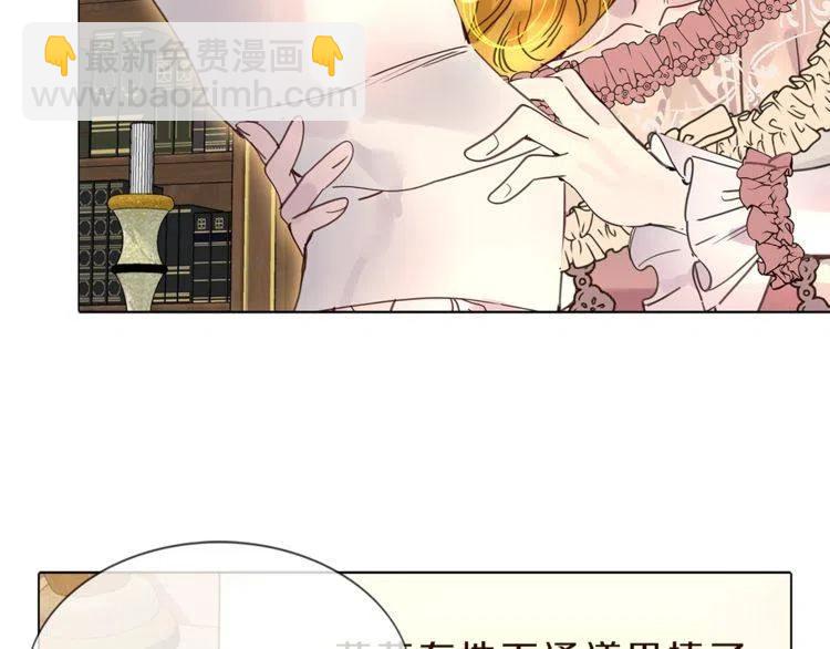 🍵不要小看女配角！ 番外5 洛蒂日记1 第16页