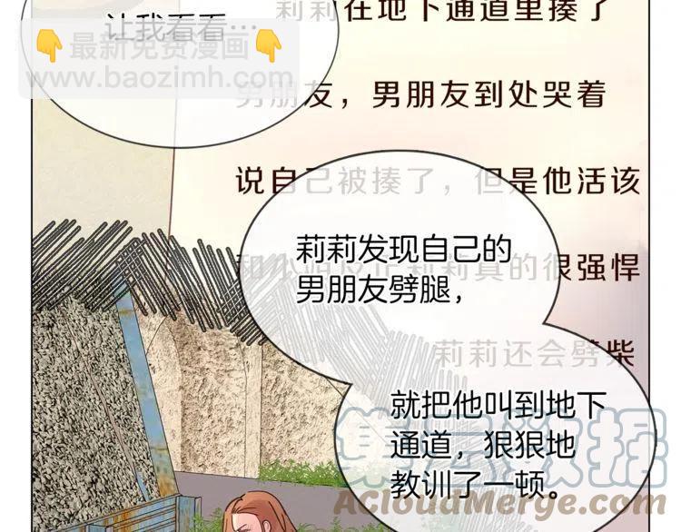 🍵不要小看女配角！ 番外5 洛蒂日记1 第17页