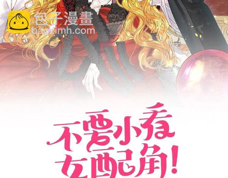 🍵不要小看女配角！ 番外5 洛蒂日记1 第2页
