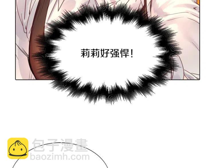 🍵不要小看女配角！ 番外5 洛蒂日记1 第20页