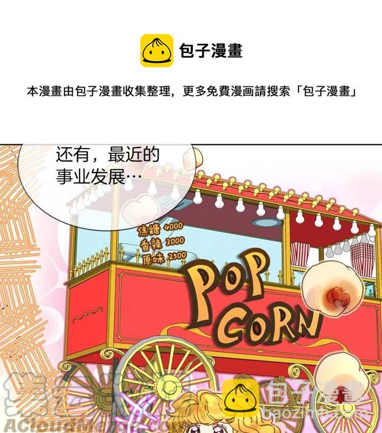 🍵不要小看女配角！ 番外5 洛蒂日记1 第21页