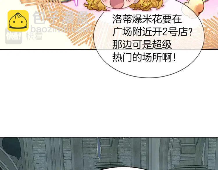 🍵不要小看女配角！ 番外5 洛蒂日记1 第22页