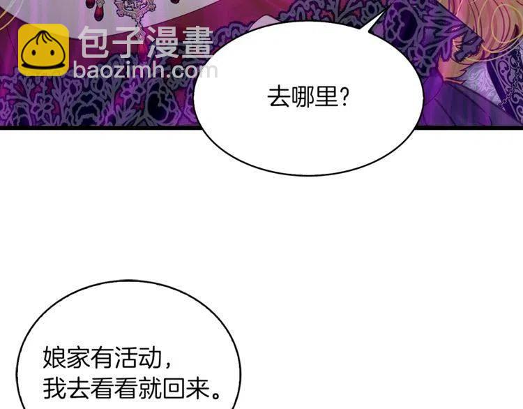 🍵不要小看女配角！ 番外5 洛蒂日记1 第26页