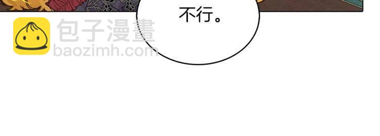 🍵不要小看女配角！ 番外5 洛蒂日记1 第28页