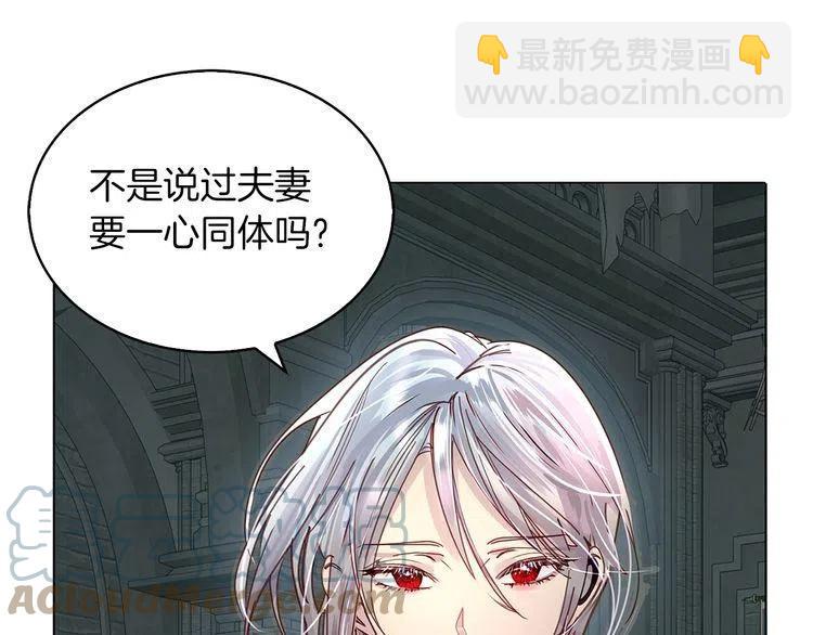 🍵不要小看女配角！ 番外5 洛蒂日记1 第29页