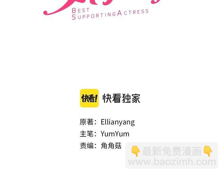 🍵不要小看女配角！ 番外5 洛蒂日记1 第3页