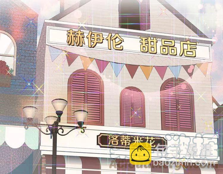 🍵不要小看女配角！ 番外5 洛蒂日记1 第33页