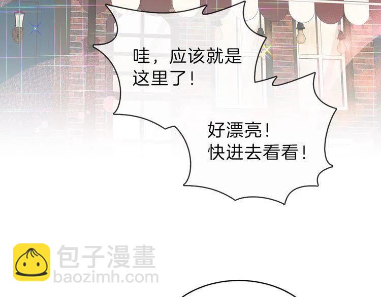 🍵不要小看女配角！ 番外5 洛蒂日记1 第34页