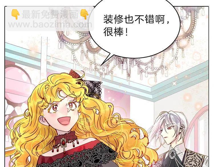 🍵不要小看女配角！ 番外5 洛蒂日记1 第35页